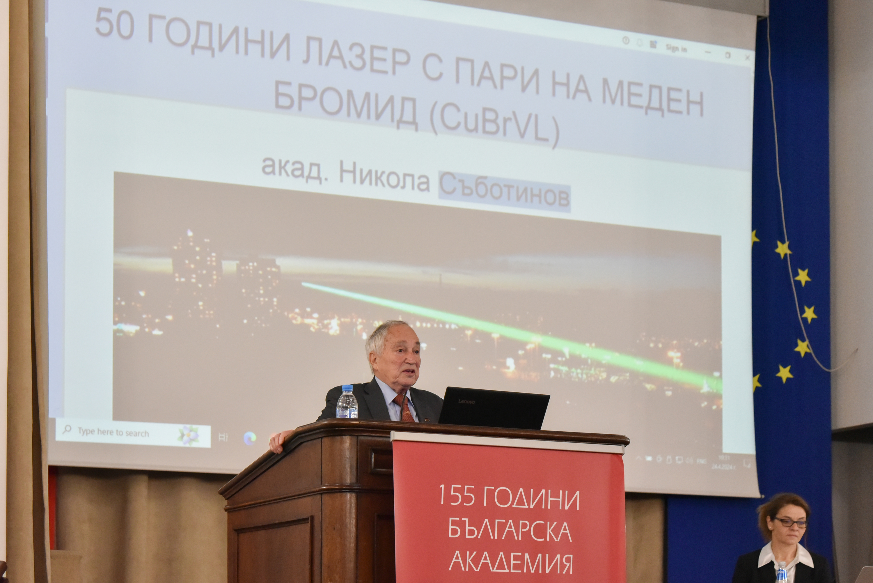 50 години от изобретяването на лазера с пари на меден бромид в България