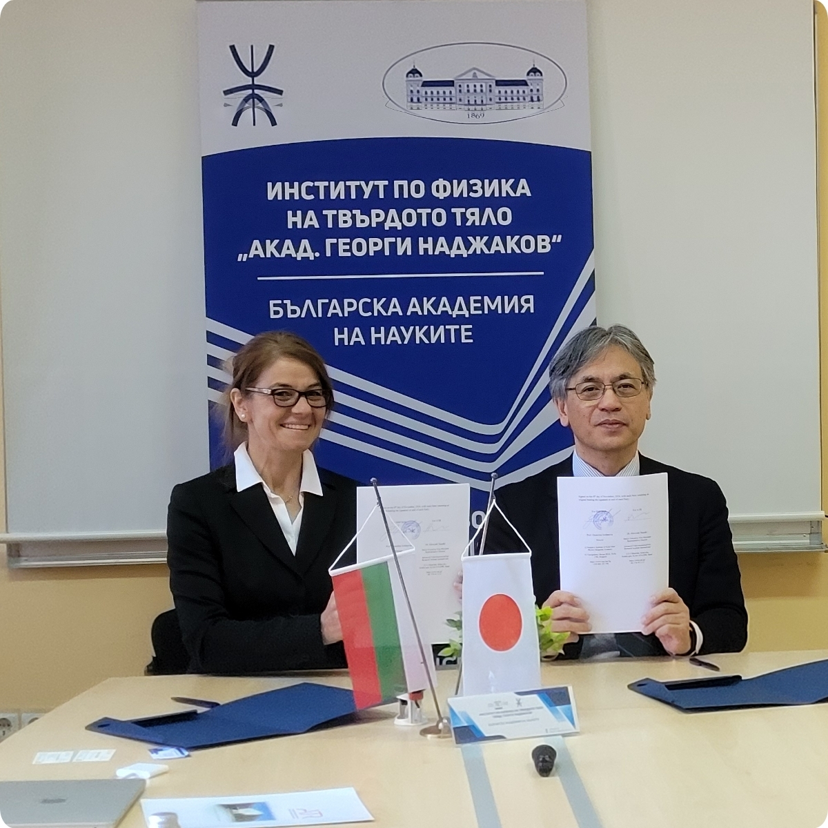 Меморандум за сътрудничество с Advanced Telecommunications Research Institute International (ATR), Япония