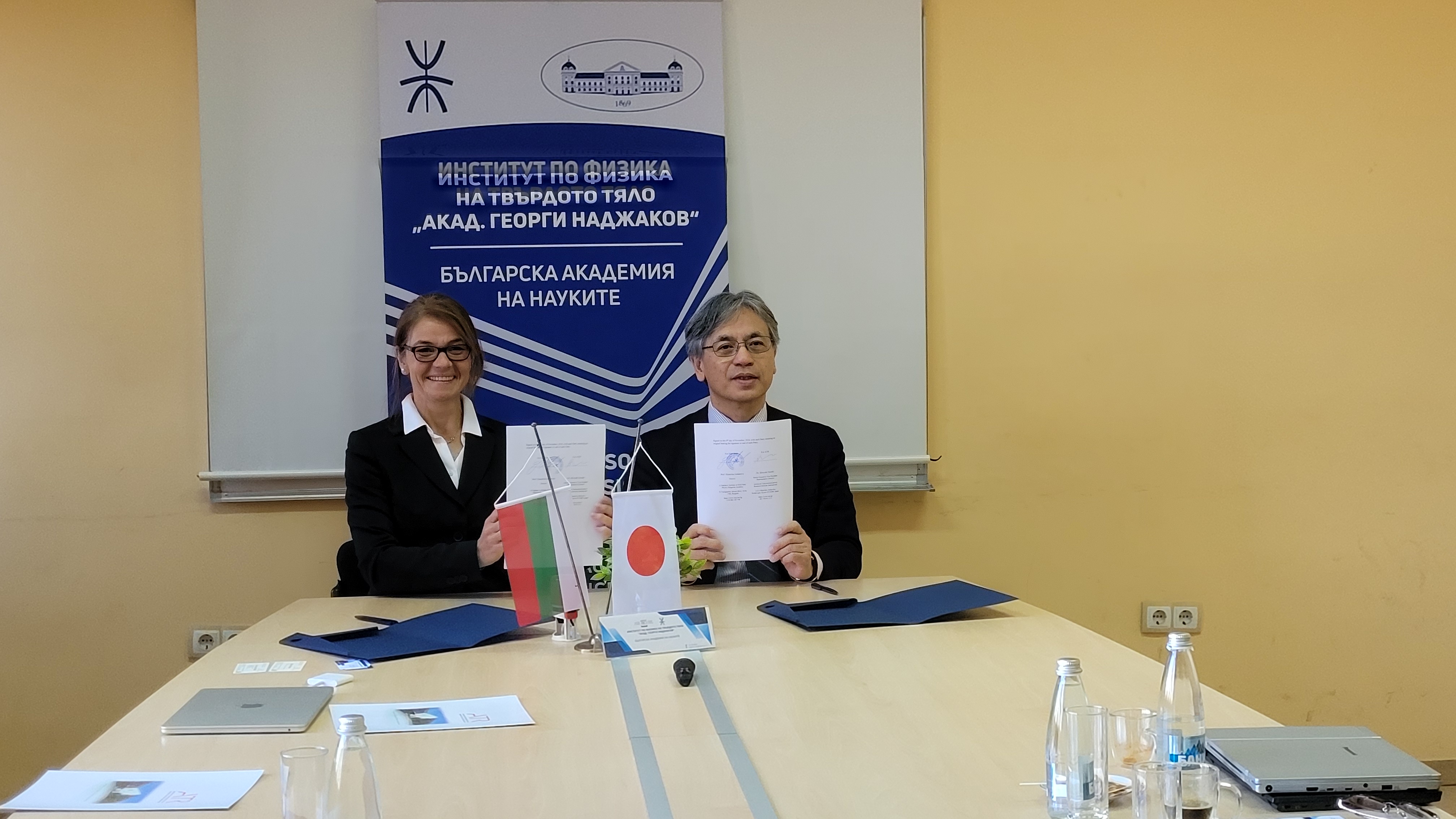 Institute of Solid-State Physics “Acad. Georgi Nadjakov”  signed a memorandum with a Japanese research institute