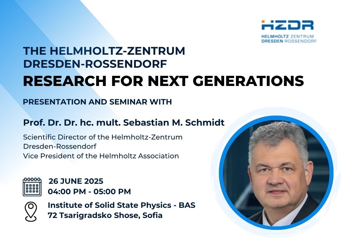 Покана за семинар с проф. Себастиан Шмид – научен директор на Helmholtz-Zentrum Dresden-Rossendorf