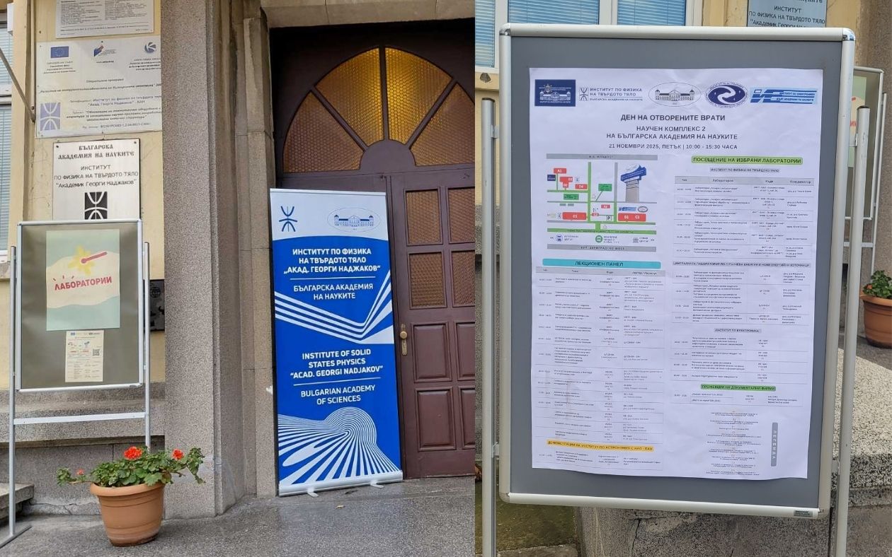 Ден на отворените врати в Научен комплекс 2 и ИФТТ