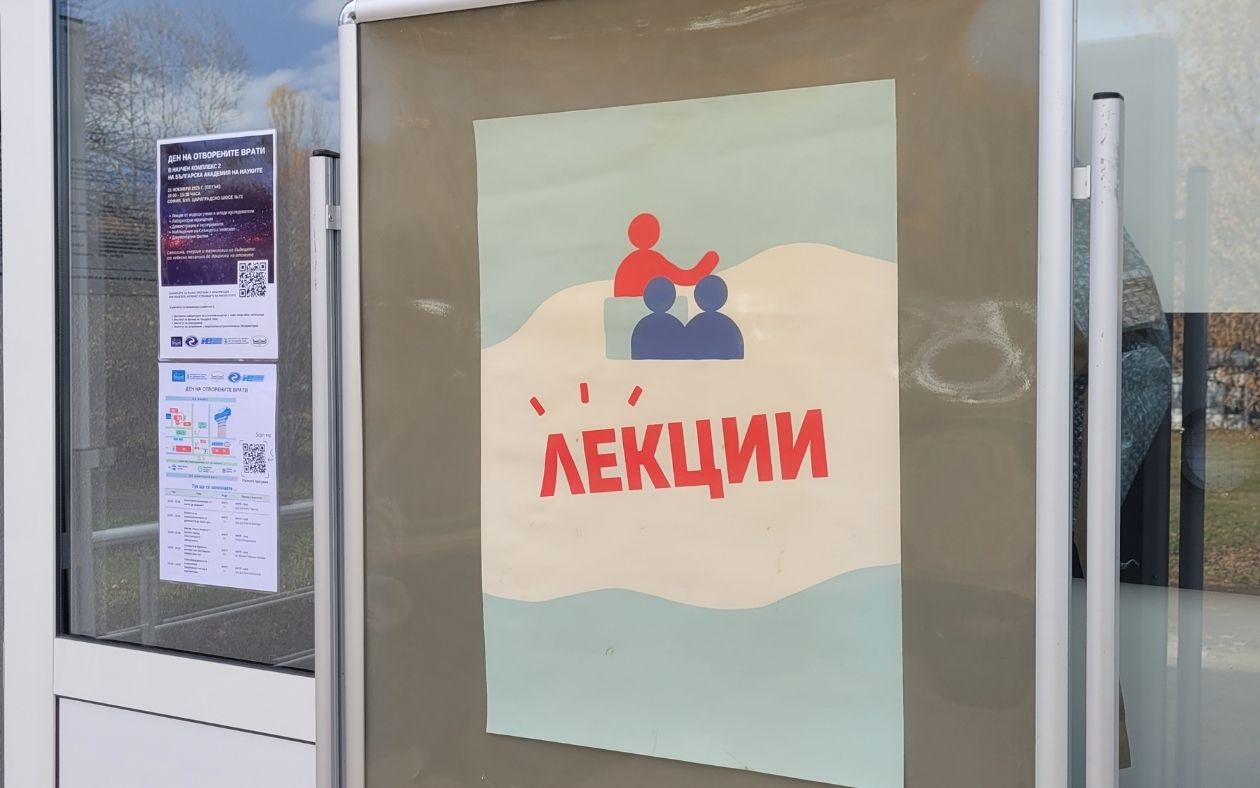 Ден на отворенеите врати в Научен комплекс 2 и ИФТТ