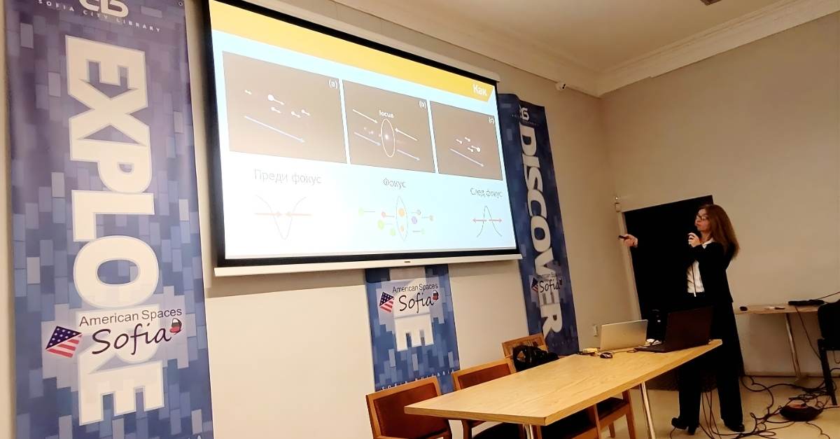 Научнопопулярната лекция на  тема  „Лазерно индуцираният ядрен синтез – нова физическа парадигма“ в Столична библиотека