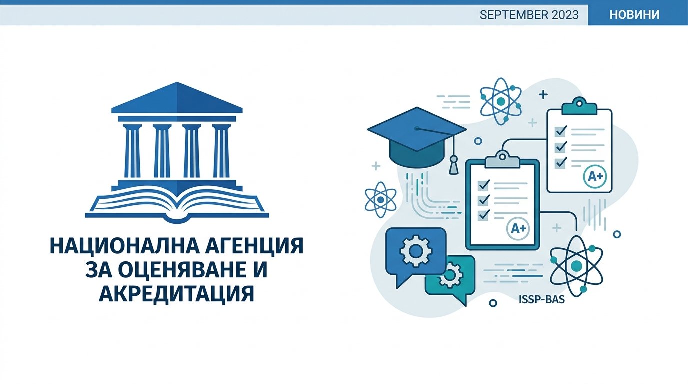 Среща между докторанти